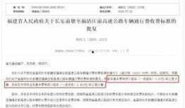 福建爆料最新消息,揭秘神秘事件背后的真相